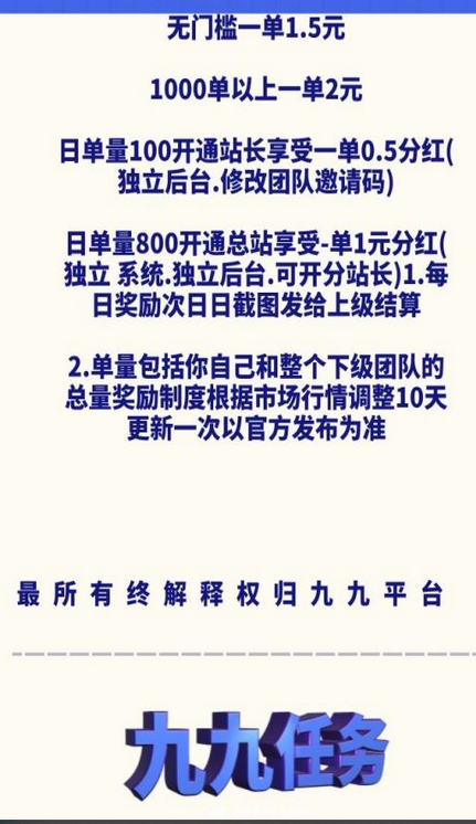 九九任务官方最新版