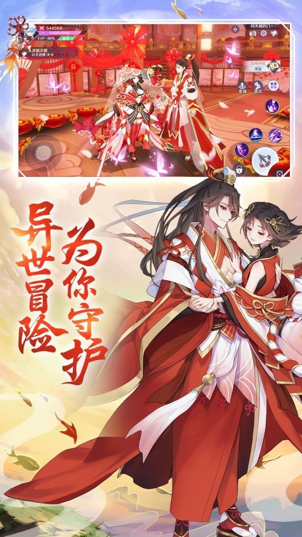 乱舞神姬红包版截图4