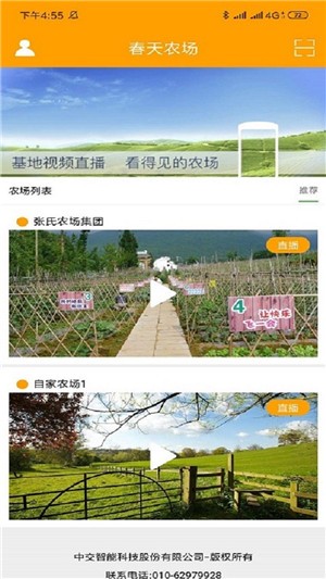 春天农场最新版
