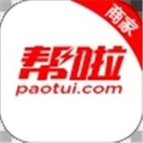 帮啦跑腿商家端官方最新版