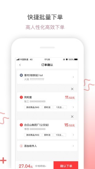 帮啦跑腿商家端官方最新版