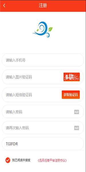 讯风任务无广告版图1