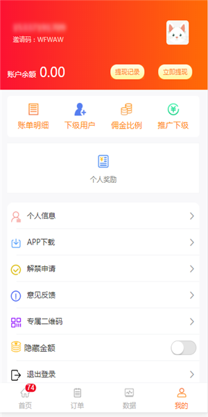 讯风任务无广告版图2