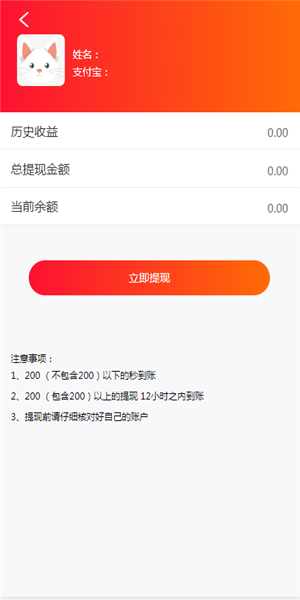 讯风任务无广告版图3