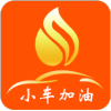小车加油最新免费版