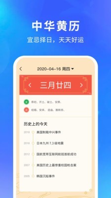 实况天气通最新版
