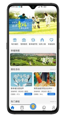 泰幸福会员官方最新版