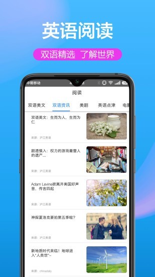 翻译精灵原版图2