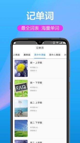 翻译精灵原版图3