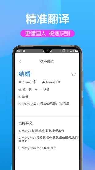 翻译精灵原版图4