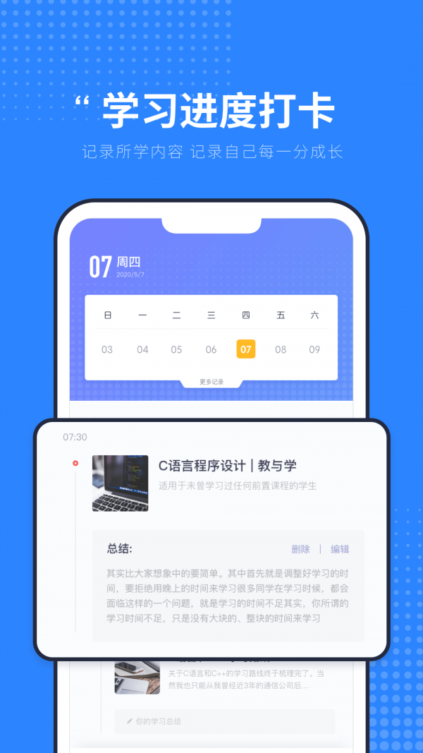 C语言入门学习最新版图3