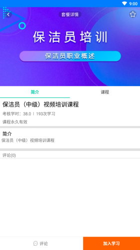 河北职业技能无广告版图1