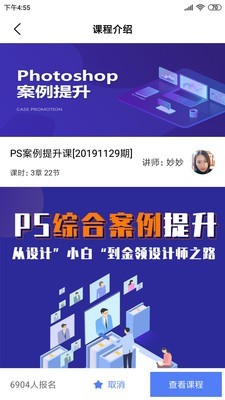 火虎教育无广告版图3
