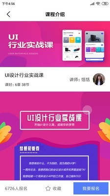 火虎教育无广告版图4