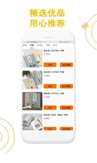 书童文教原版图1
