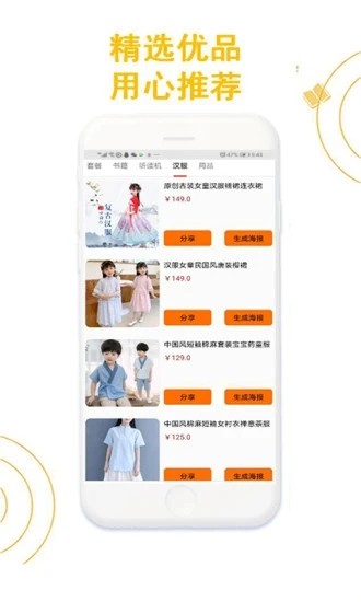 书童文教原版图2