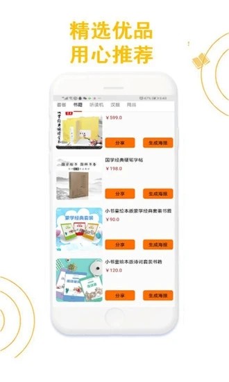 书童文教原版图3