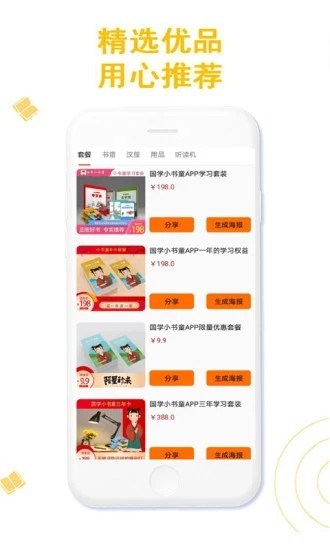 书童文教原版图4