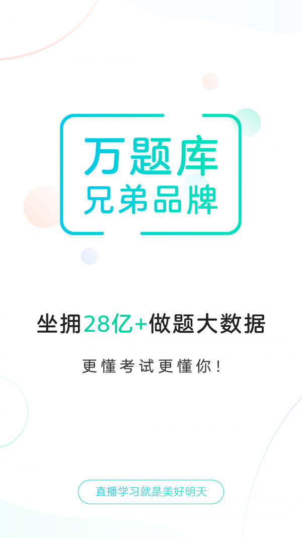 美好明天直装版图1