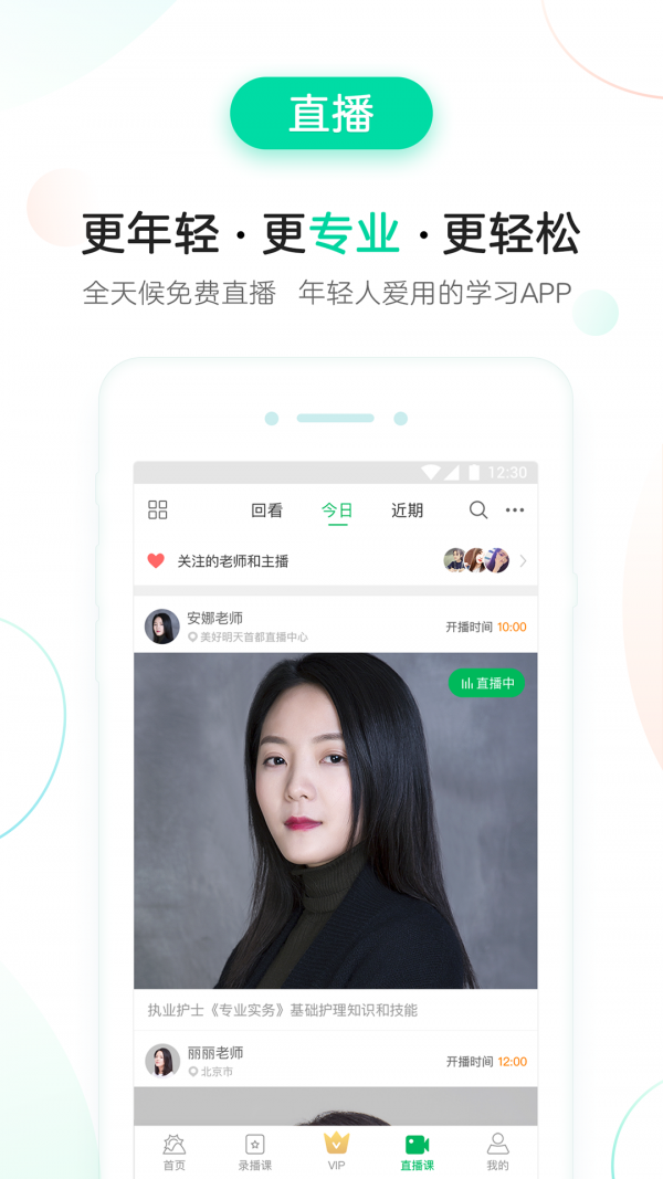 美好明天直装版图2