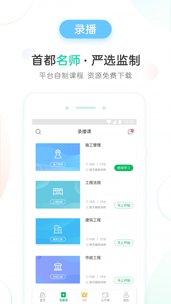 美好明天直装版图3