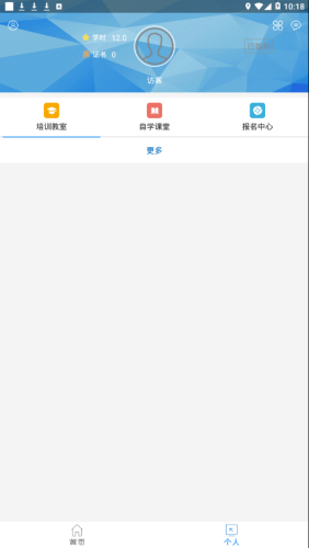 安徽专技在线官方正版图1