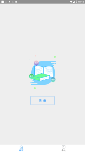 安徽专技在线官方正版图2