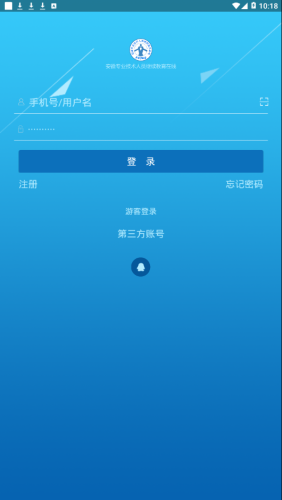 安徽专技在线官方正版图3