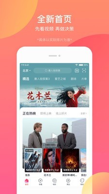 淘宝电影通用版