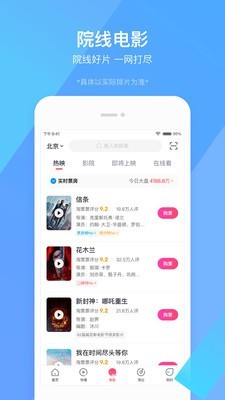 淘宝电影通用版
