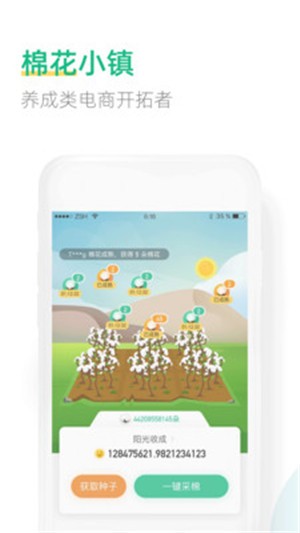 最生活棉花小镇免费版图2