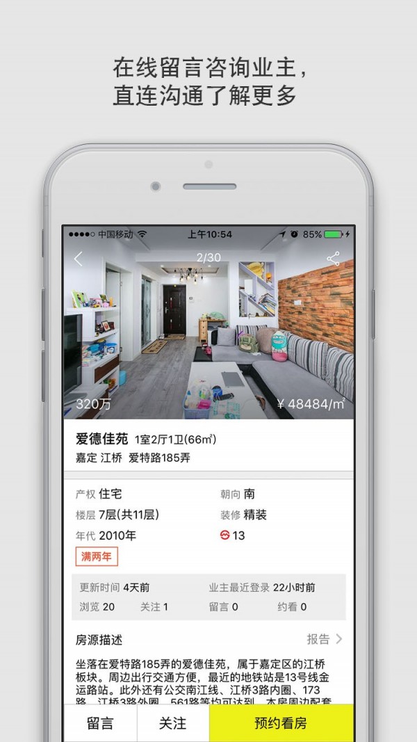 大房鸭手机版
