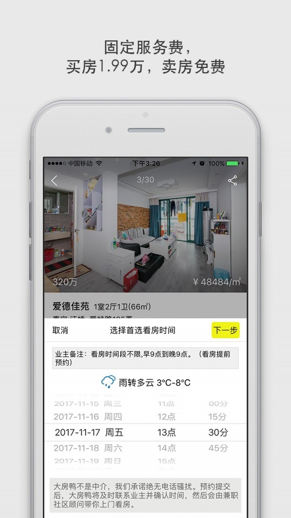大房鸭手机版