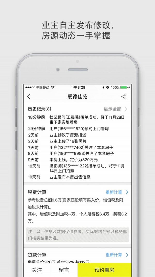 大房鸭手机版