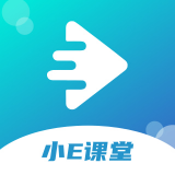 小E课堂免费原版