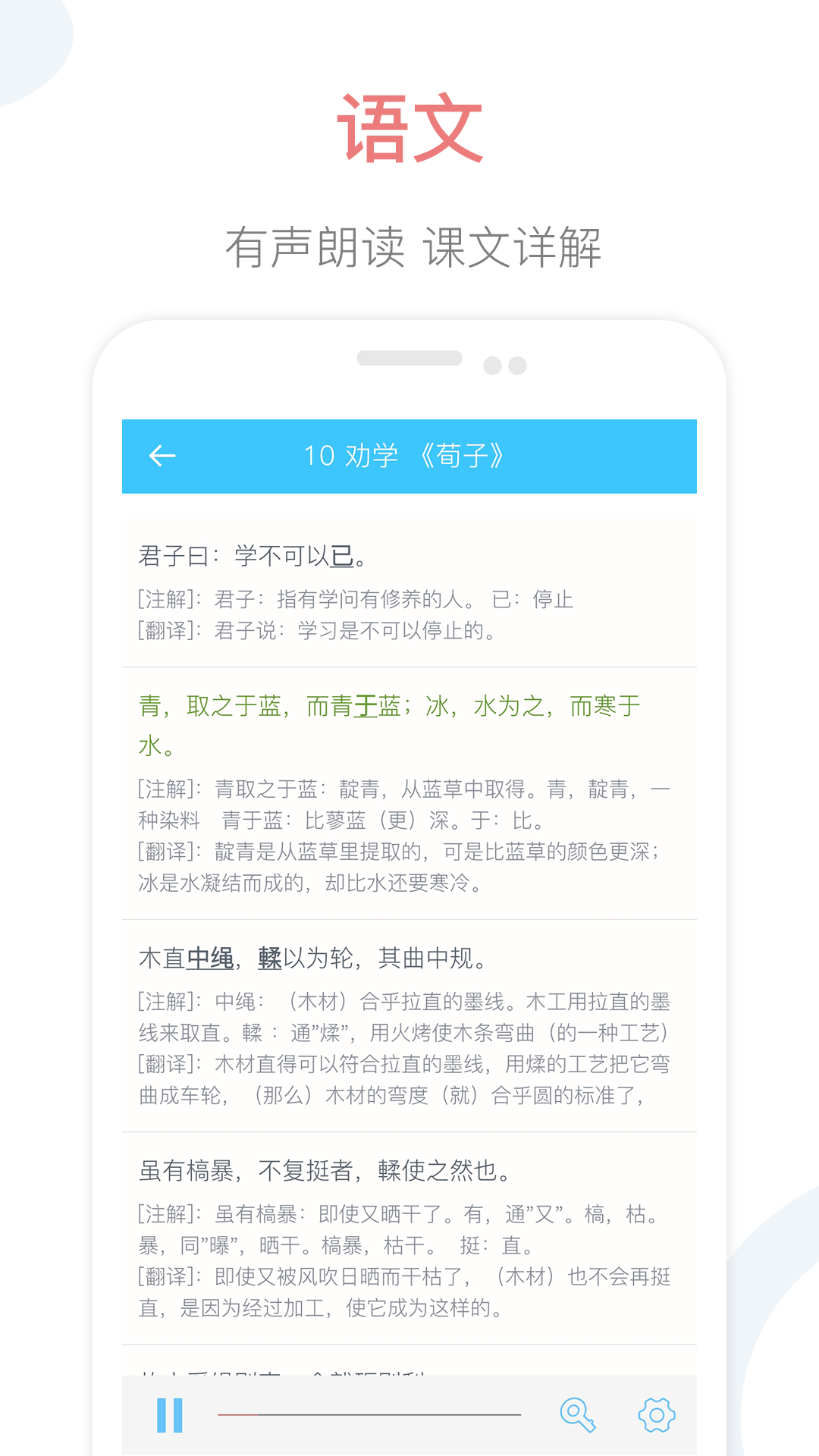 掌上高中手机免费版图1
