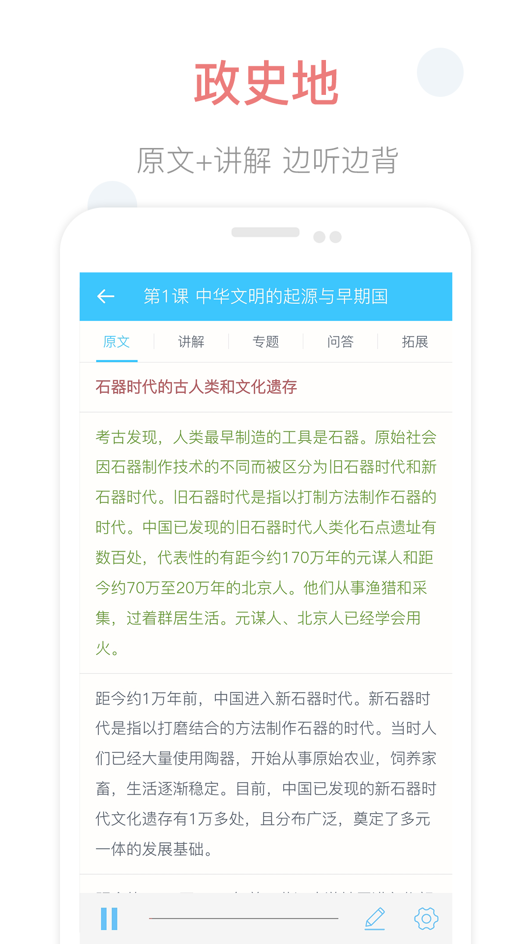 掌上高中手机免费版图2