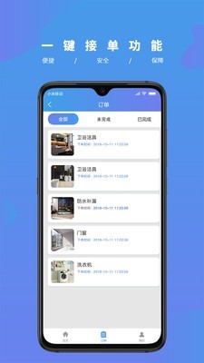叮咚师傅最新版