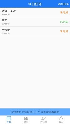 打卡吧通用版