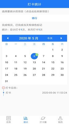 打卡吧通用版