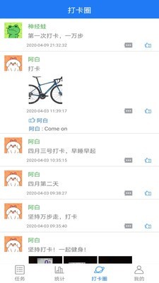 打卡吧通用版