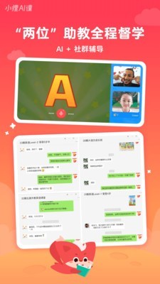 小狸AI课原版图4