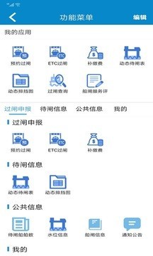 皖航通免费版