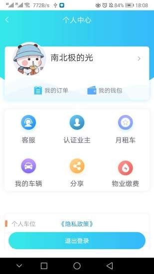 U享停车原版