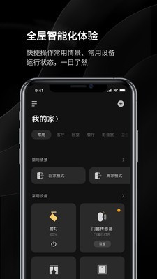 Yeelight Pro免费原版