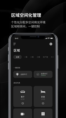 Yeelight Pro免费原版