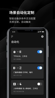 Yeelight Pro免费原版