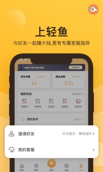 轻鱼无广告版