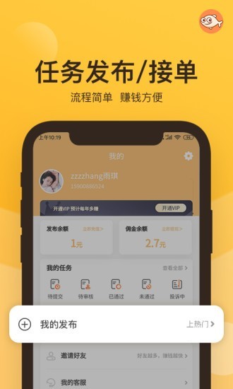 轻鱼无广告版