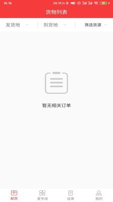 万通广顺承运原版